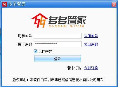 多多管家聊天客服軟件 高效賦能企業(yè)客戶(hù)服務(wù)管理
