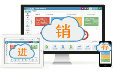 軟件服務(wù) 進(jìn)銷存管理軟件的售后服務(wù)為何至關(guān)重要？