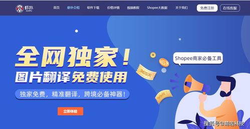 蝦撲ERP矩形營銷系統 輕松實現多店鋪高效統一管理